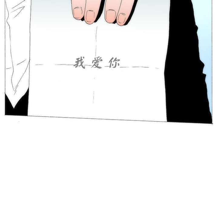 《看不见听不见我爱你》74 第18页
