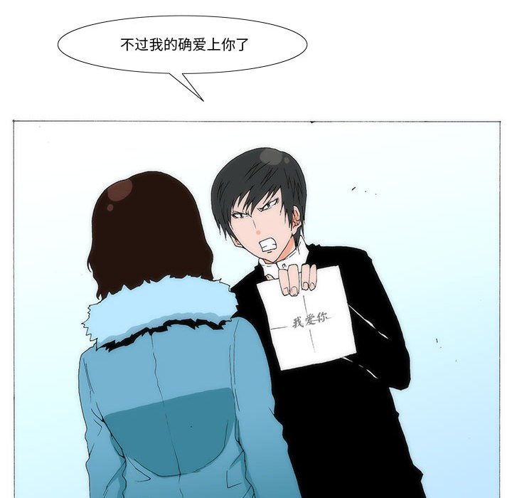 《看不见听不见我爱你》74 第19页