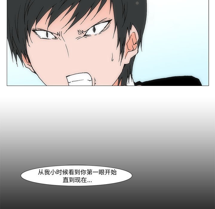 《看不见听不见我爱你》74 第22页