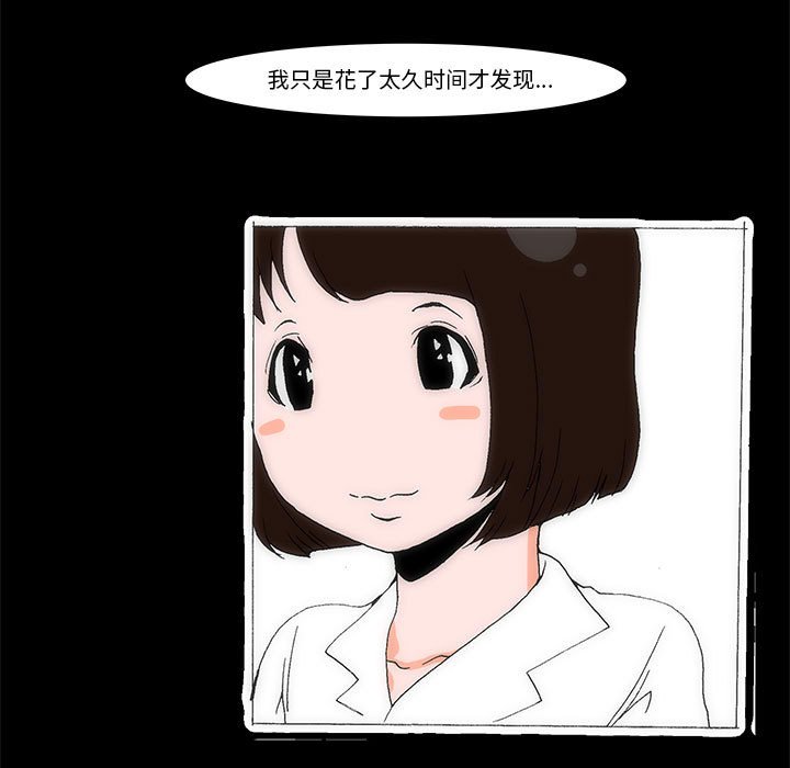 《看不见听不见我爱你》74 第24页