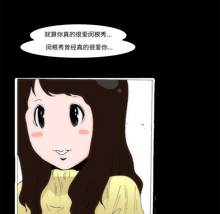 《看不见听不见我爱你》74 第25页