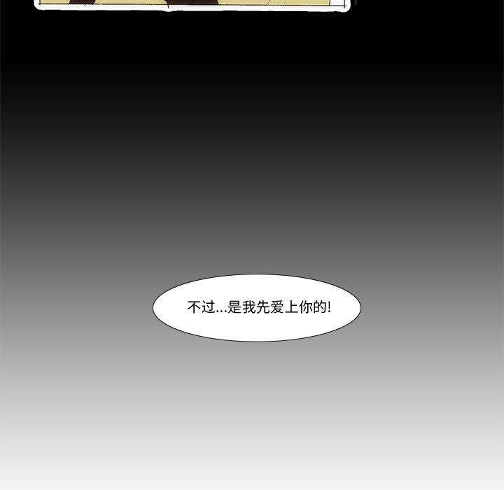 《看不见听不见我爱你》74 第26页