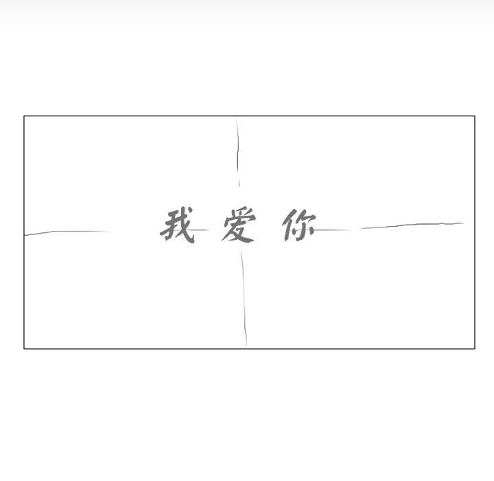 《看不见听不见我爱你》74 第27页