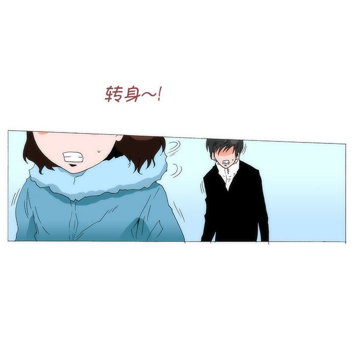 《看不见听不见我爱你》74 第33页