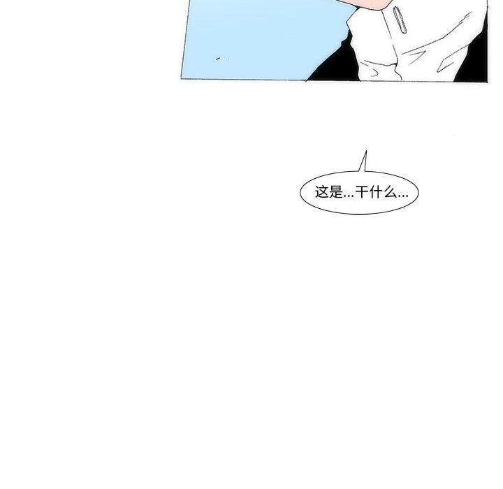 《看不见听不见我爱你》74 第35页