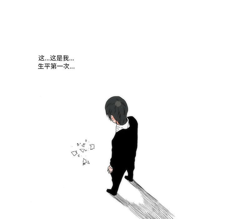 《看不见听不见我爱你》74 第36页