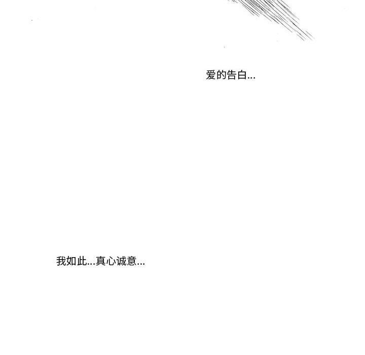 《看不见听不见我爱你》74 第37页