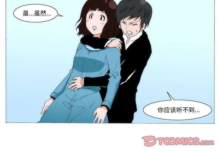 《看不见听不见我爱你》74 第3页