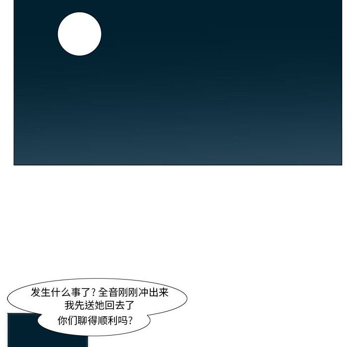 《看不见听不见我爱你》74 第40页