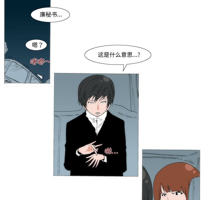 《看不见听不见我爱你》74 第41页