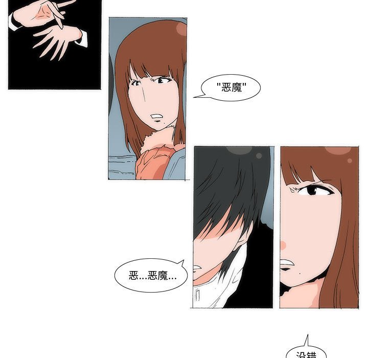《看不见听不见我爱你》74 第43页