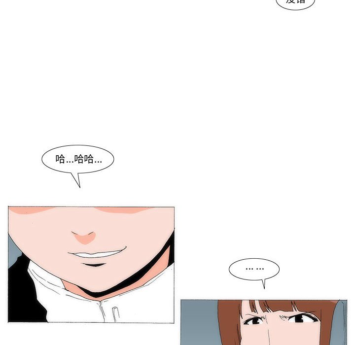 《看不见听不见我爱你》74 第44页