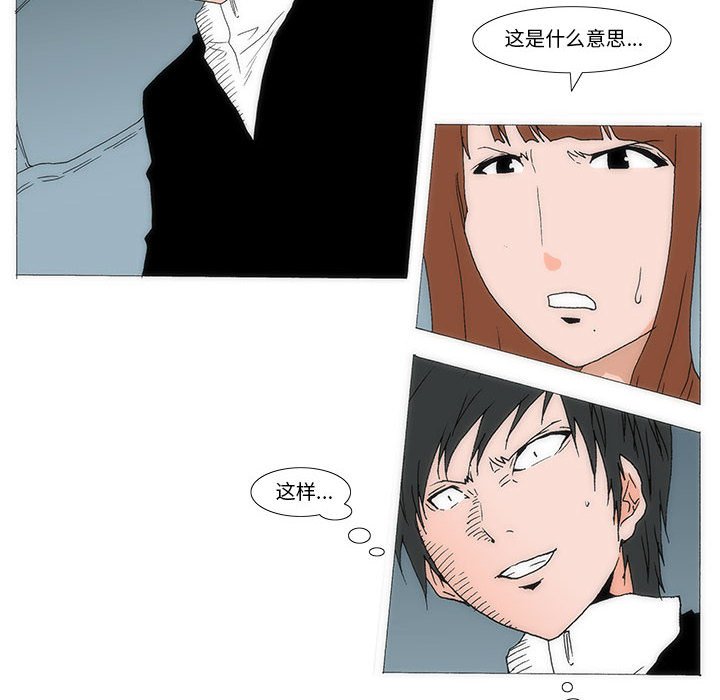 《看不见听不见我爱你》74 第46页