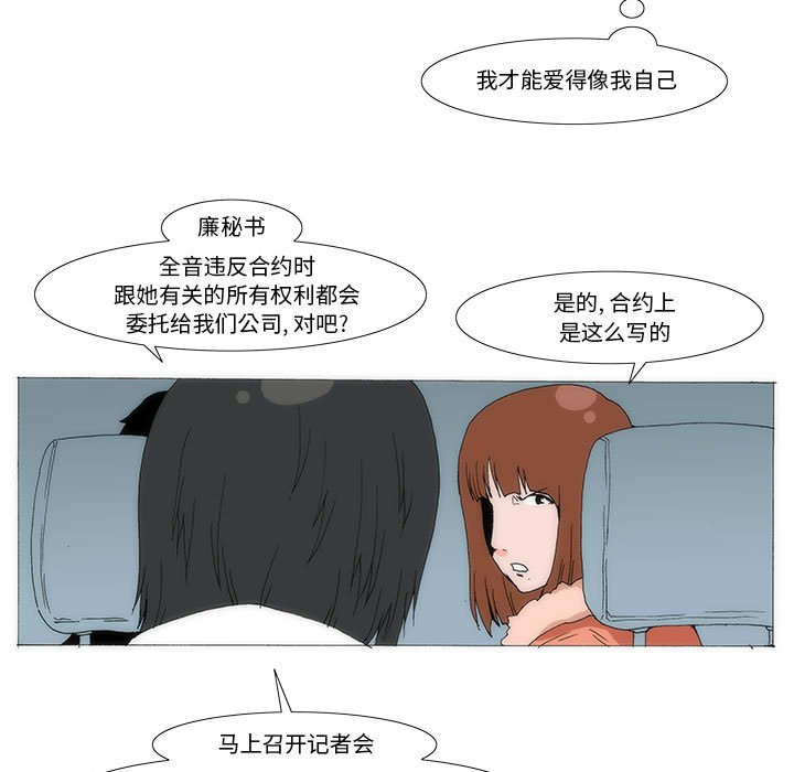 《看不见听不见我爱你》74 第47页