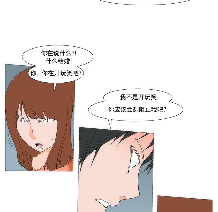 《看不见听不见我爱你》74 第49页