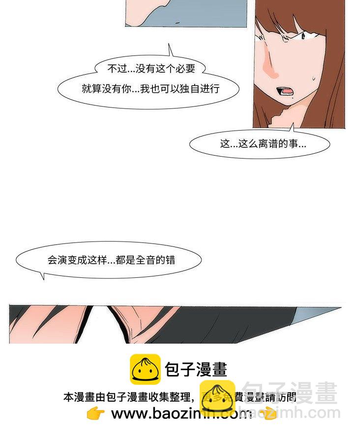 《看不见听不见我爱你》74 第50页