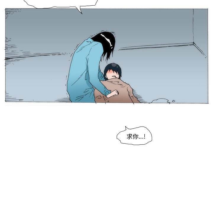 《看不见听不见我爱你》73 第11页