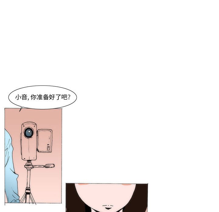 《看不见听不见我爱你》73 第14页