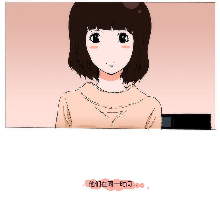 《看不见听不见我爱你》73 第16页