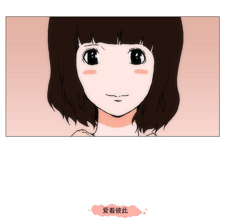 《看不见听不见我爱你》73 第17页