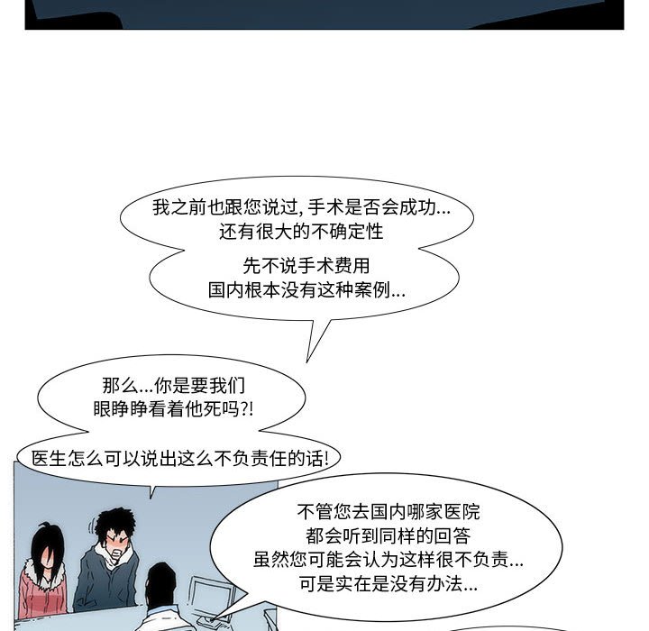 《看不见听不见我爱你》73 第19页