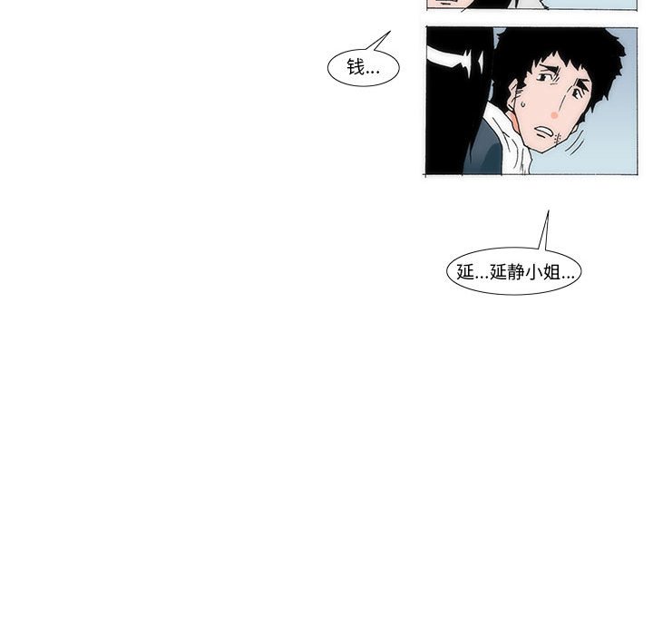 《看不见听不见我爱你》73 第22页