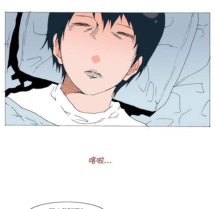 《看不见听不见我爱你》73 第23页