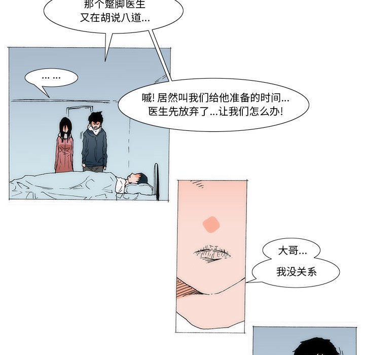 《看不见听不见我爱你》73 第24页