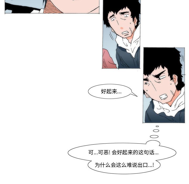 《看不见听不见我爱你》73 第26页