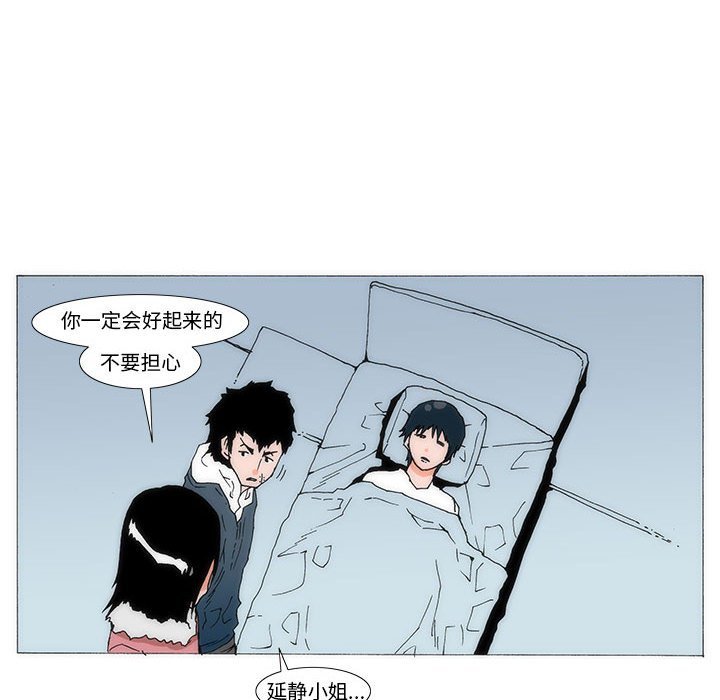《看不见听不见我爱你》73 第27页