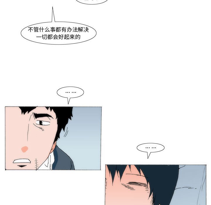 《看不见听不见我爱你》73 第28页