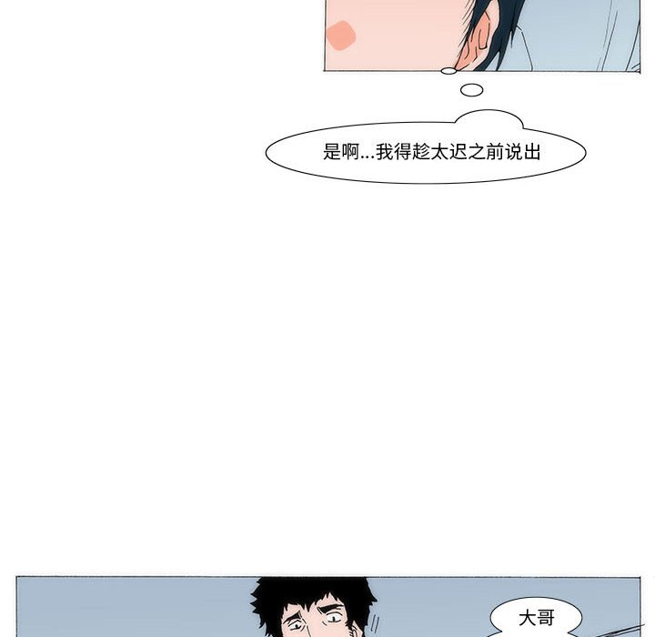《看不见听不见我爱你》73 第29页