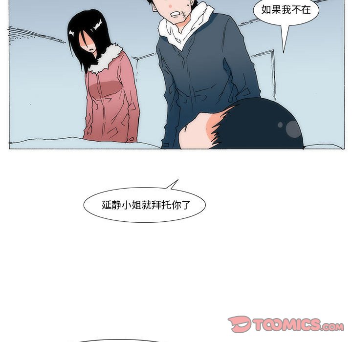 《看不见听不见我爱你》73 第30页