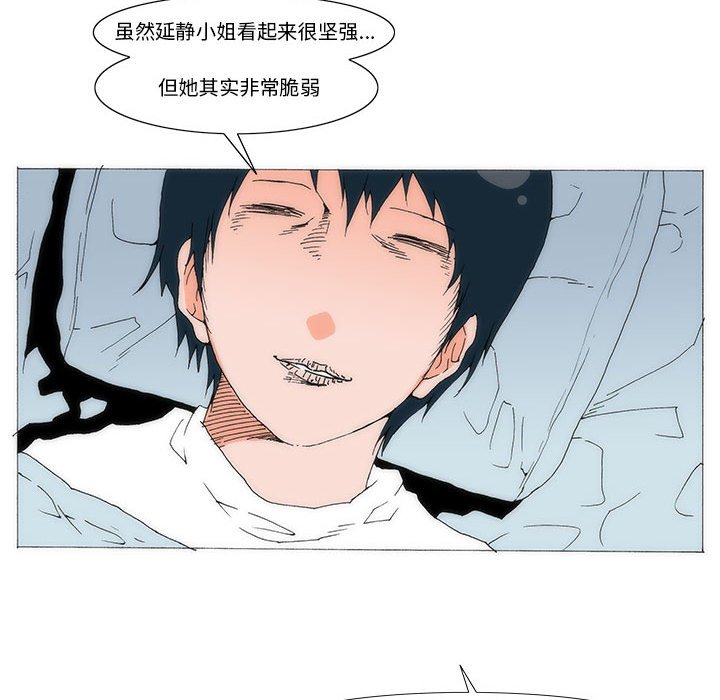 《看不见听不见我爱你》73 第31页