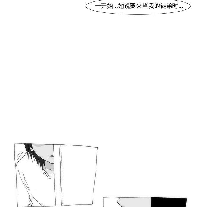 《看不见听不见我爱你》73 第32页