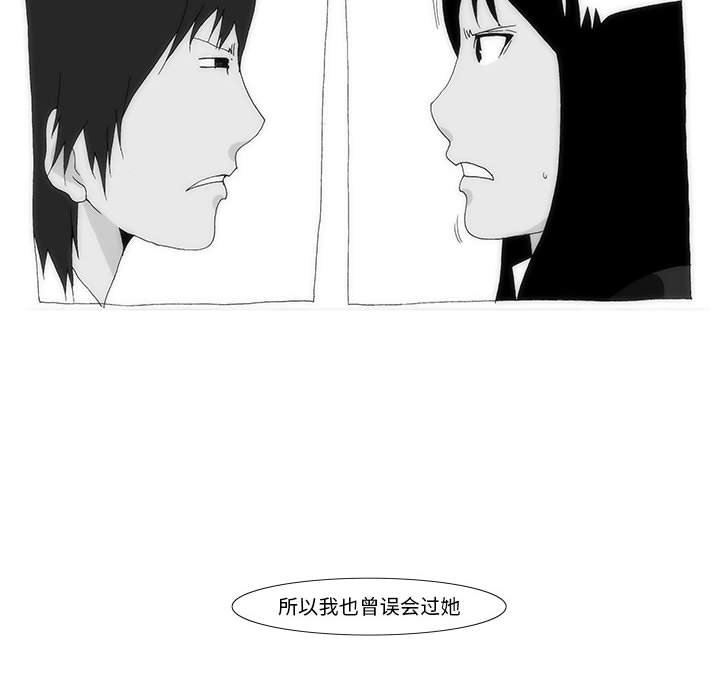 《看不见听不见我爱你》73 第35页