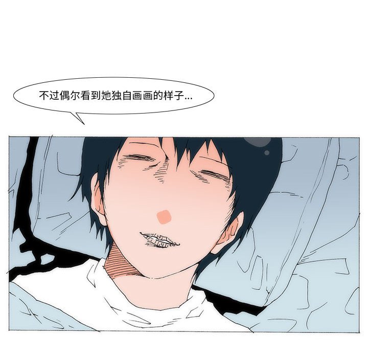 《看不见听不见我爱你》73 第36页