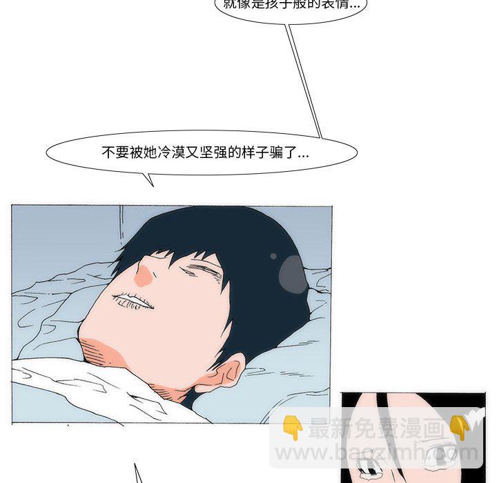 《看不见听不见我爱你》73 第38页