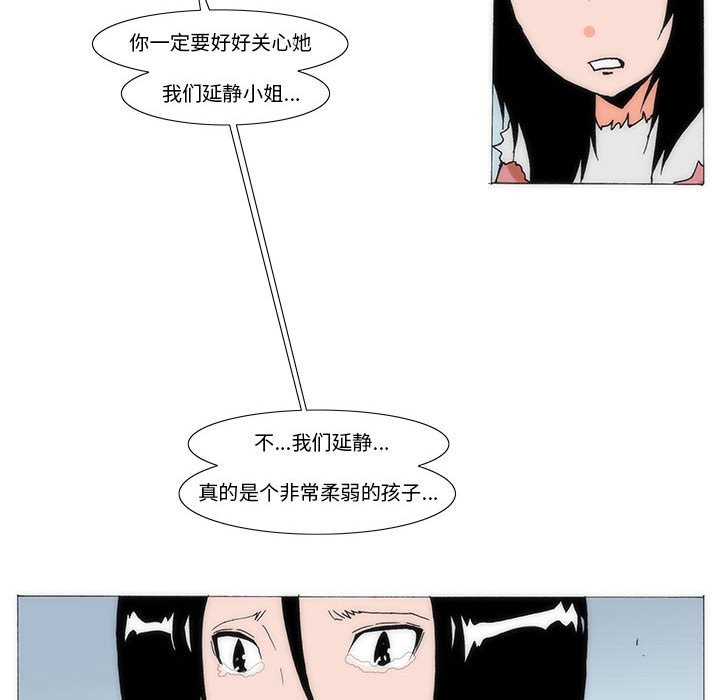 《看不见听不见我爱你》73 第39页