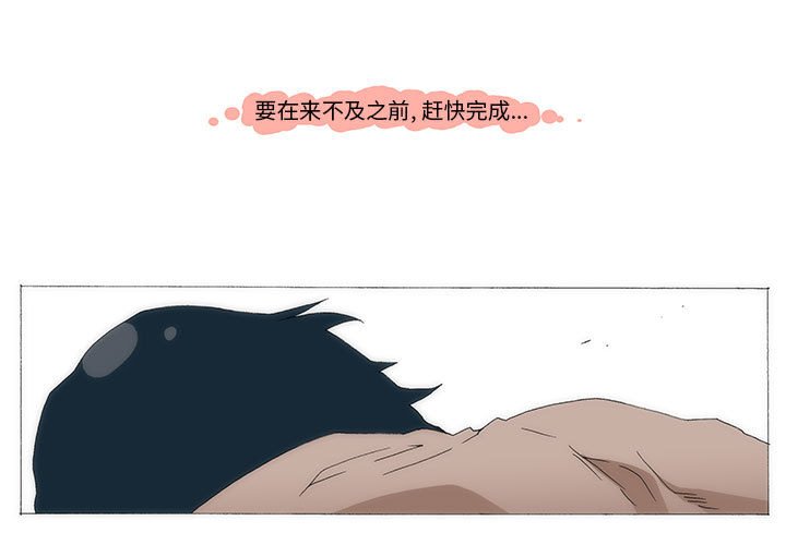 《看不见听不见我爱你》73 第3页