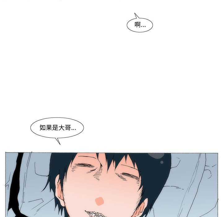 《看不见听不见我爱你》73 第41页