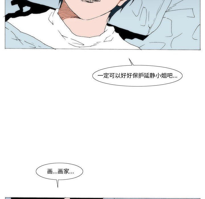 《看不见听不见我爱你》73 第42页