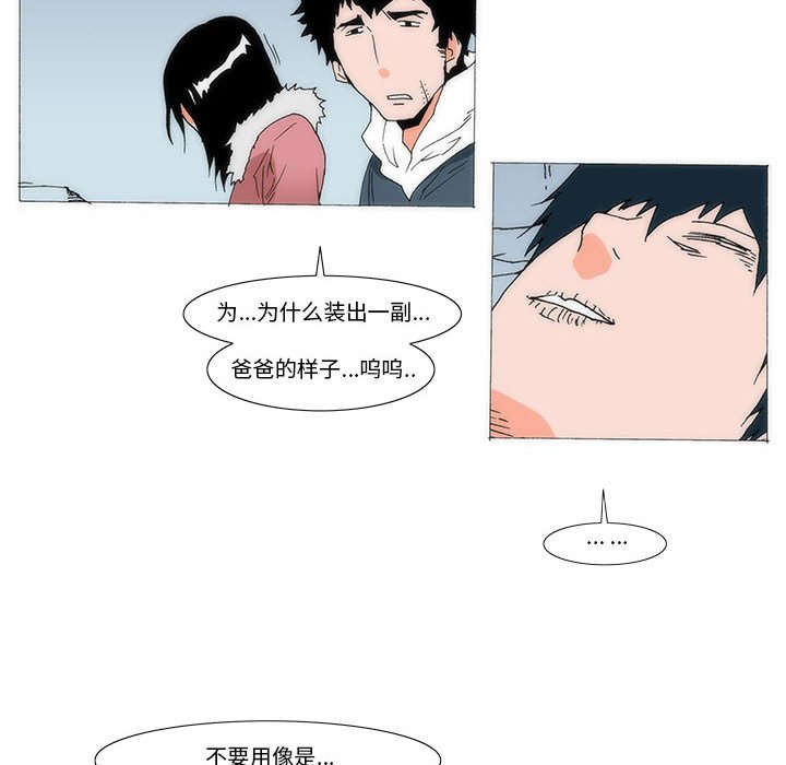 《看不见听不见我爱你》73 第44页