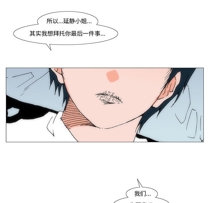 《看不见听不见我爱你》73 第49页