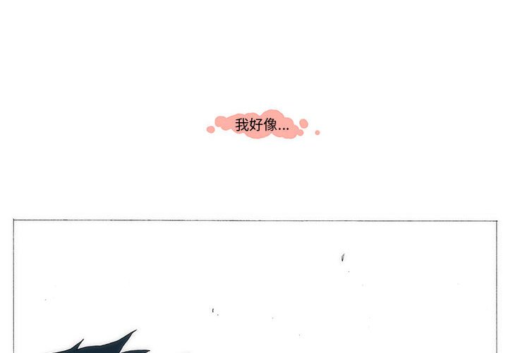 《看不见听不见我爱你》73 第4页