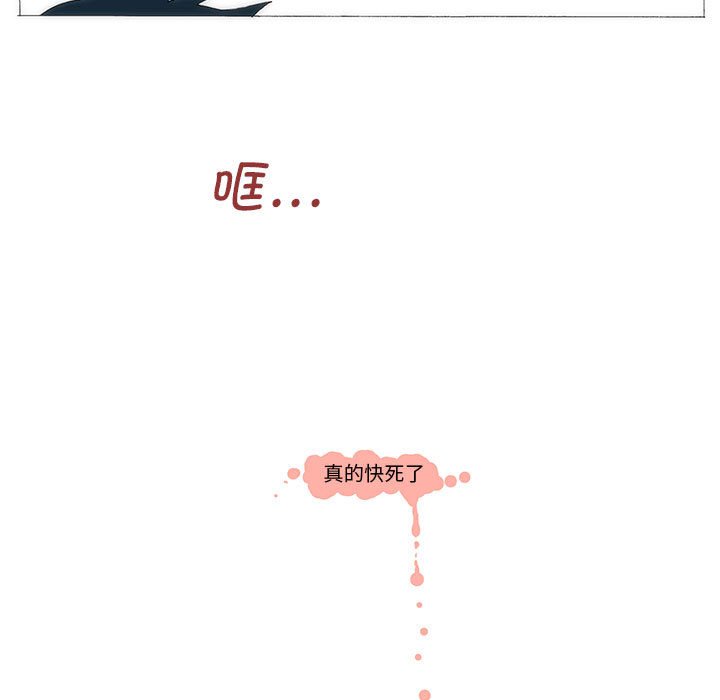 《看不见听不见我爱你》73 第5页
