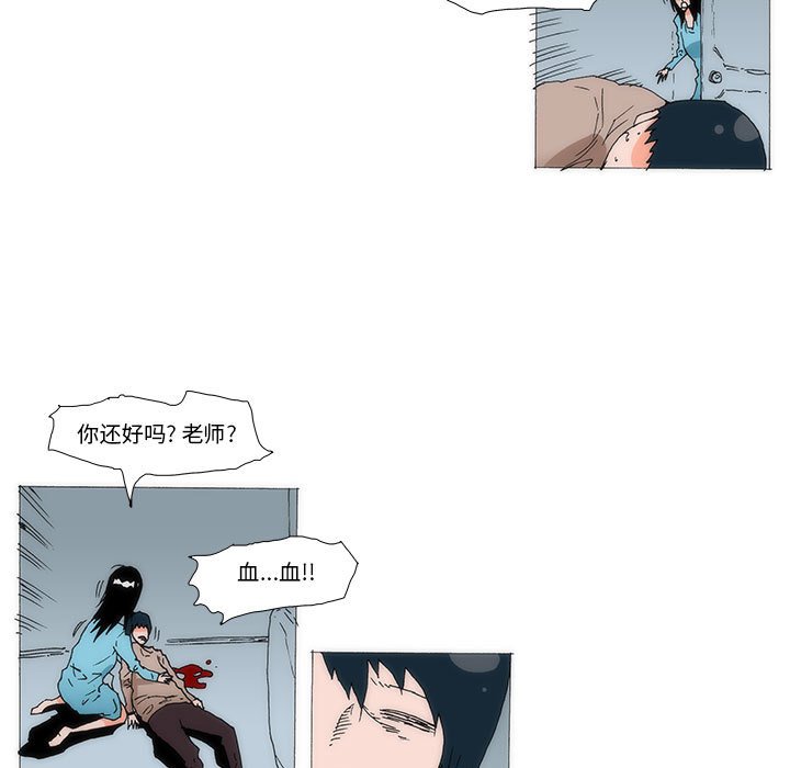 《看不见听不见我爱你》73 第7页