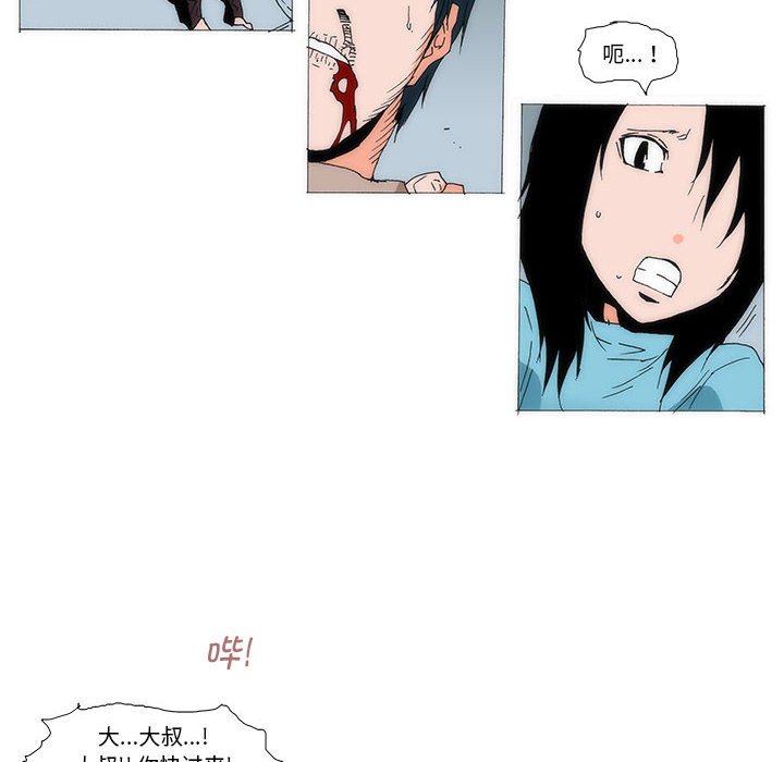 《看不见听不见我爱你》73 第8页