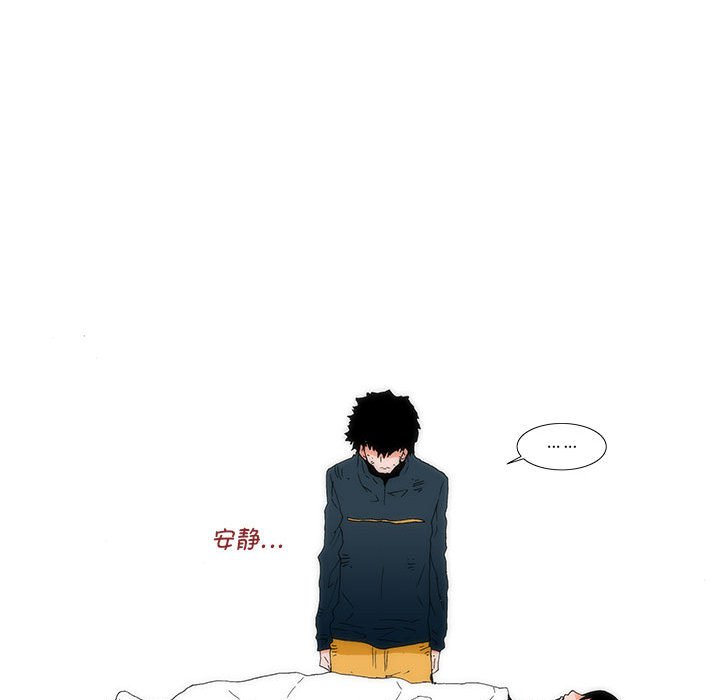 《看不见听不见我爱你》76 第13页
