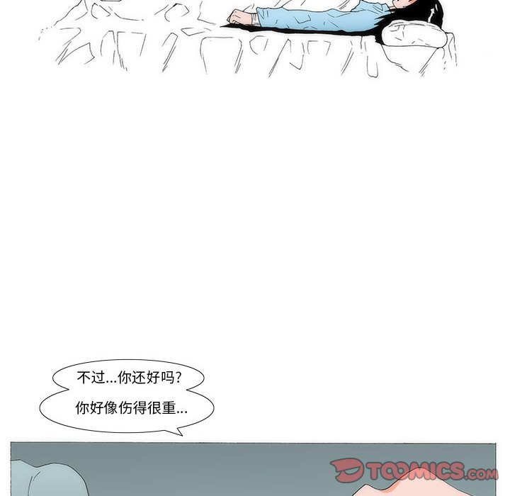《看不见听不见我爱你》76 第14页